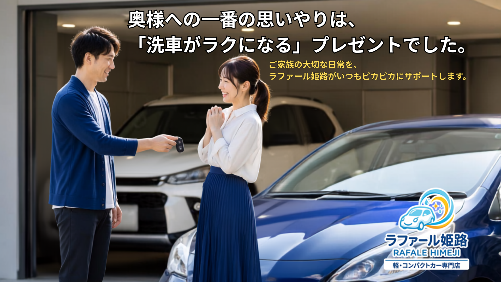 姫路・加古川で軽自動車のコーティングならラファール姫路へ 3