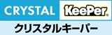 クリスタルキーパー